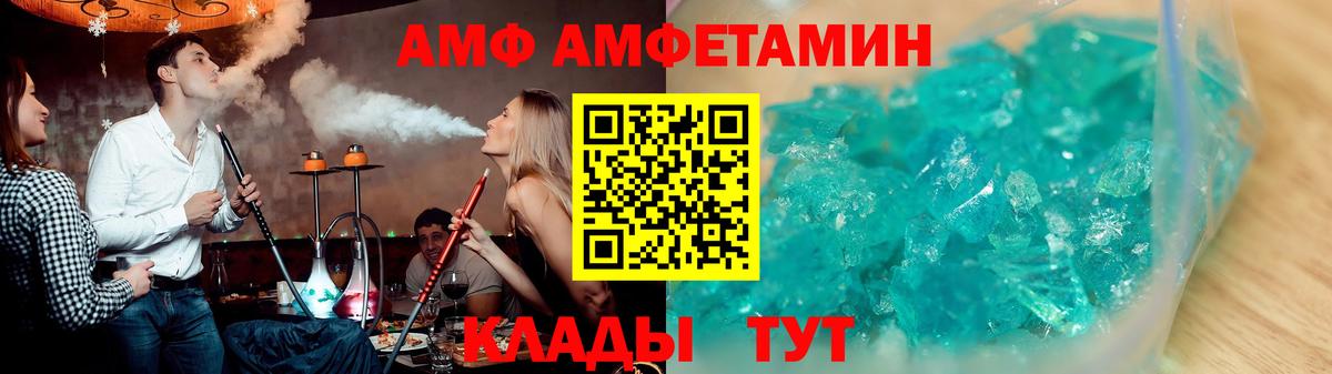 Тихвин  АМФЕТАМИН  Вход с VPN  Amphetamine Premium 