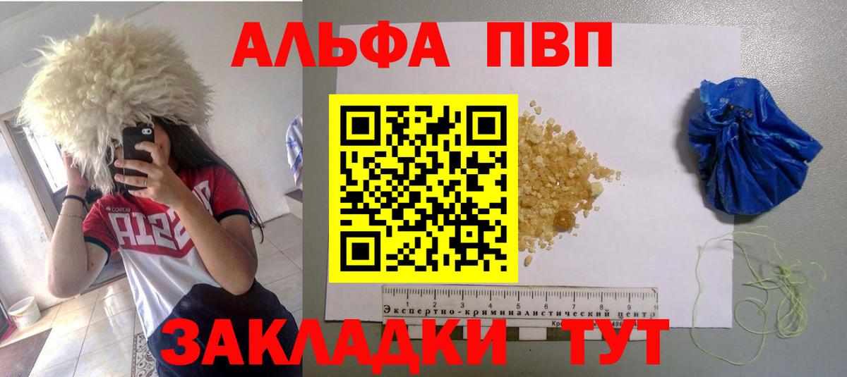 Alfa_PVP Соль  Альфа ПВП Crystall  Вход с VPN  Alpha-PVP  APVP СК КРИС  Тихвин 