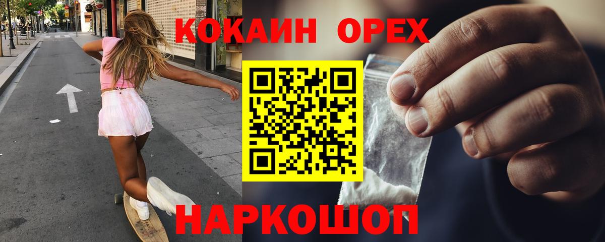Тихвин  КОКАИН VHQ  Cocaine  Кокаин Эквадор  Вход с VPN 
