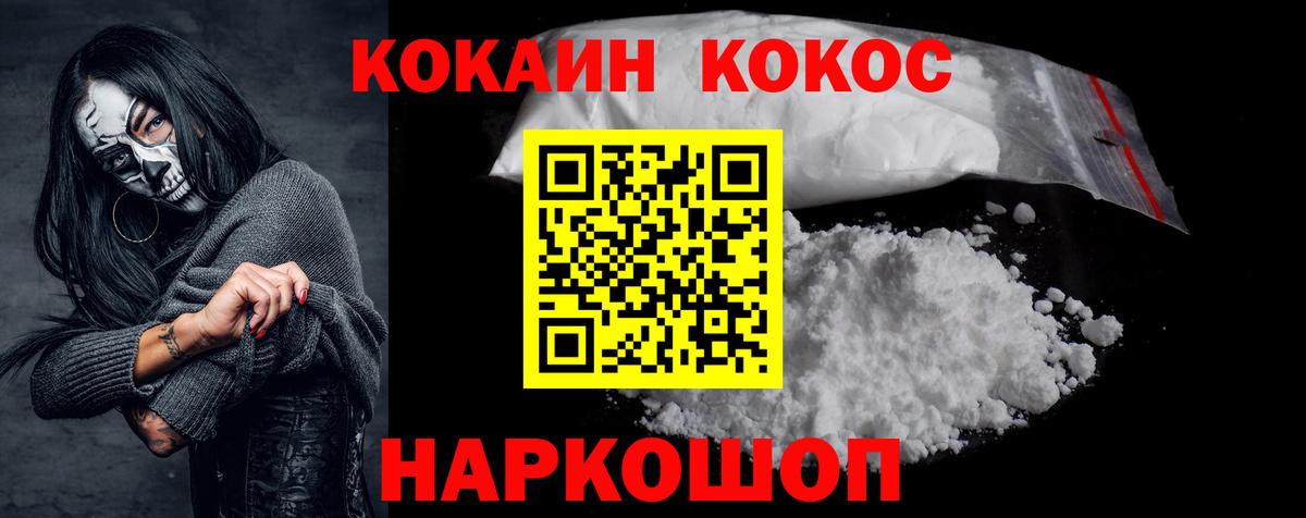 COCAIN Боливия Тихвин