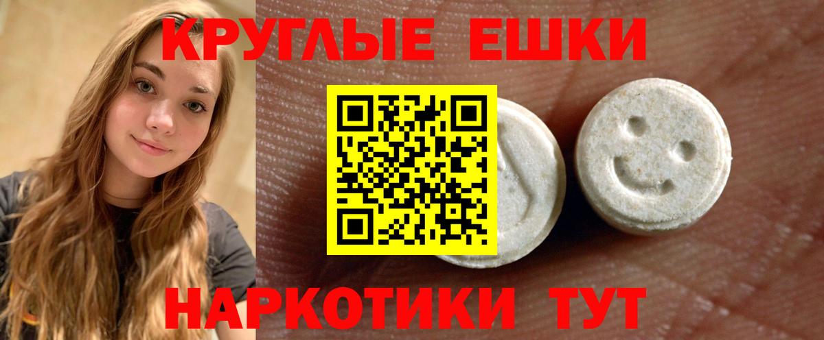 Экстази диски  Вход с VPN  площадка наркотические препараты  Тихвин  Ecstasy Philipp Plein 