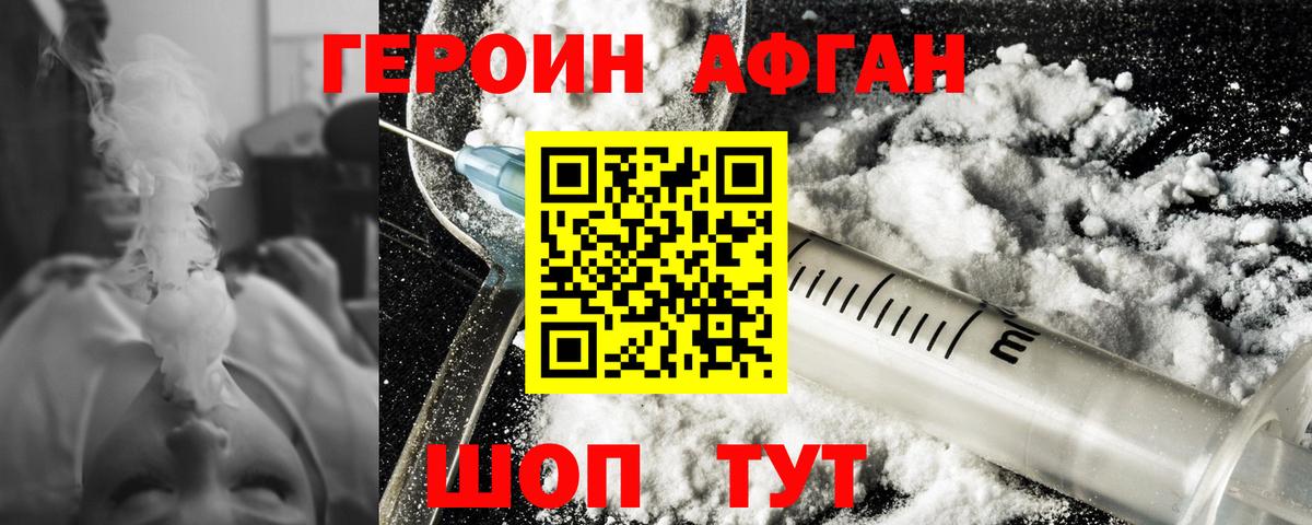 Героин белый Тихвин