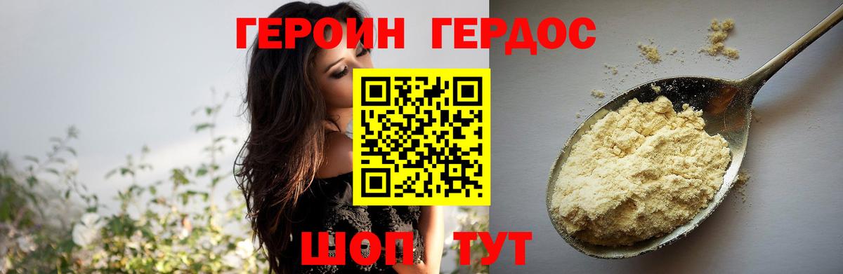 Героин афганец  Вход с VPN  Тихвин 