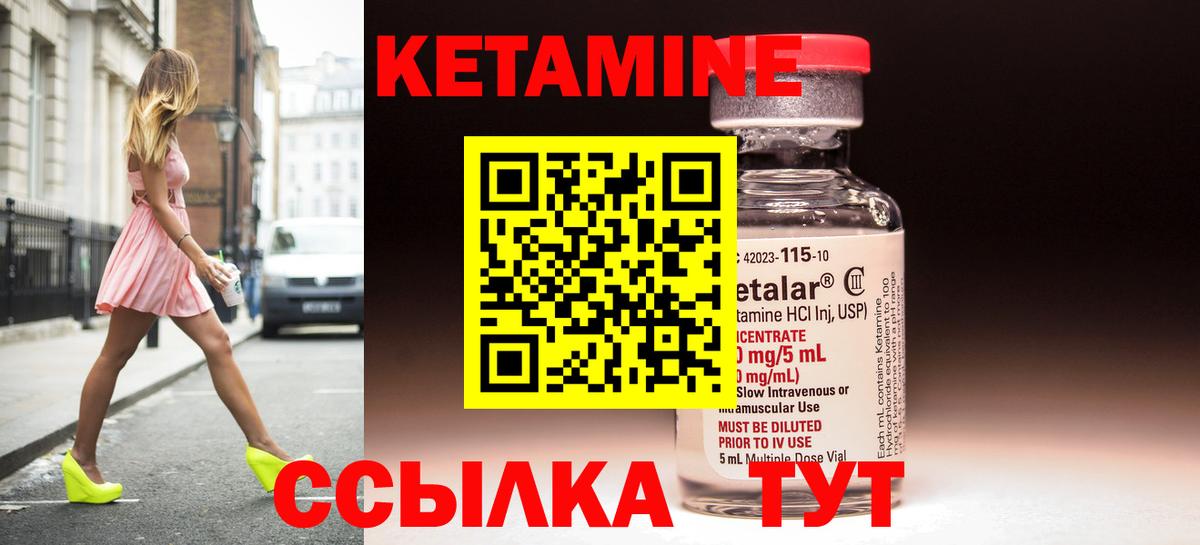 Тихвин  Кетамин ketamine  Вход с VPN 