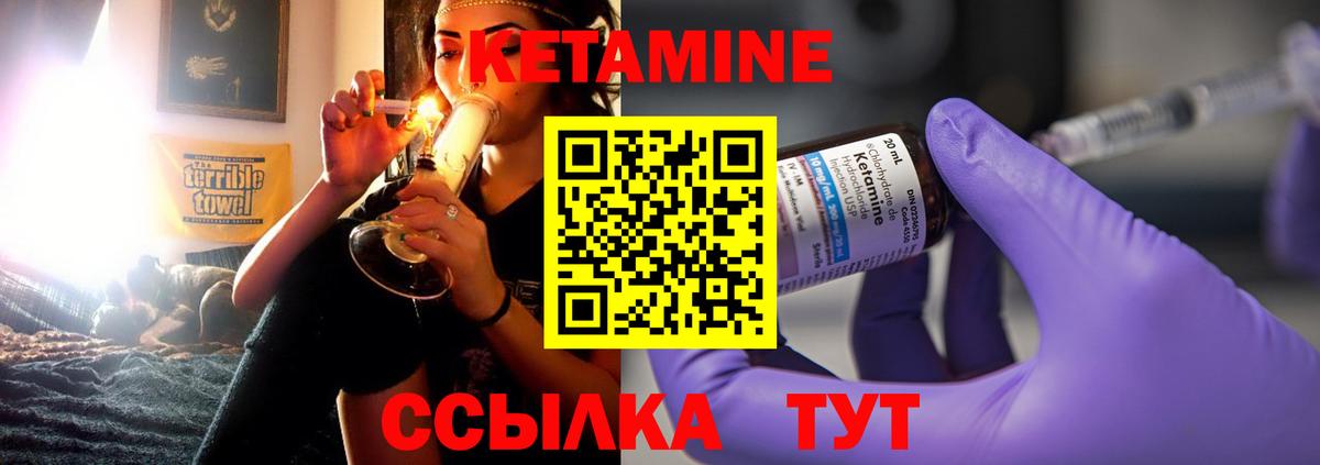 Кетамин VHQ Тихвин