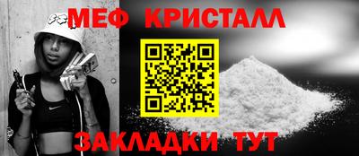 метамфетамин Лесосибирск