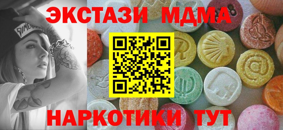 MDMA  МДМА VHQ  Тихвин  Вход с VPN  МДМА кристаллы 