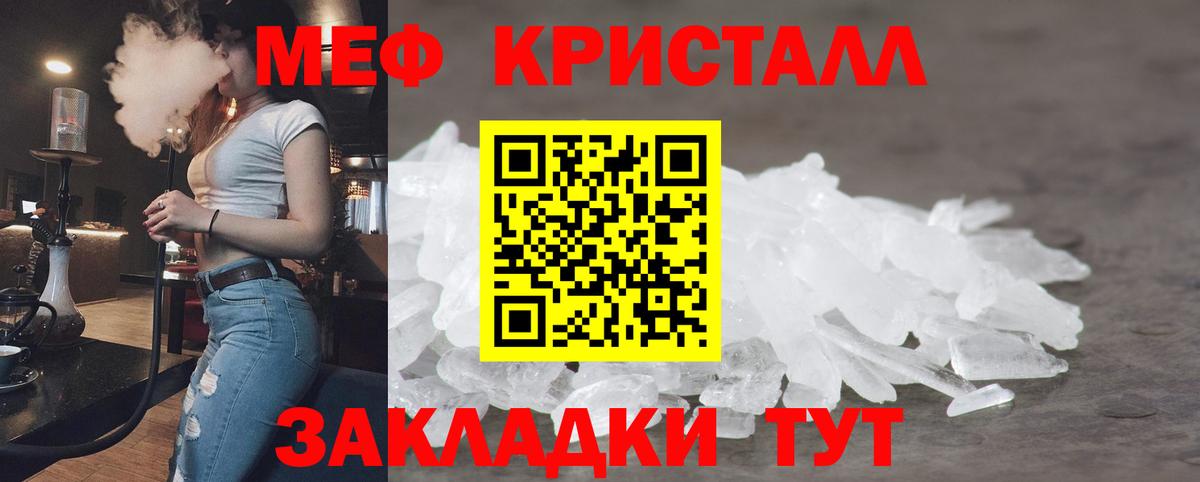 Тихвин  МЕФ  Вход с VPN  Мефедрон мяу мяу 