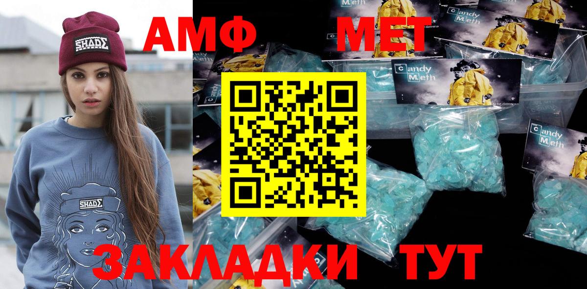 Первитин мет Тихвин