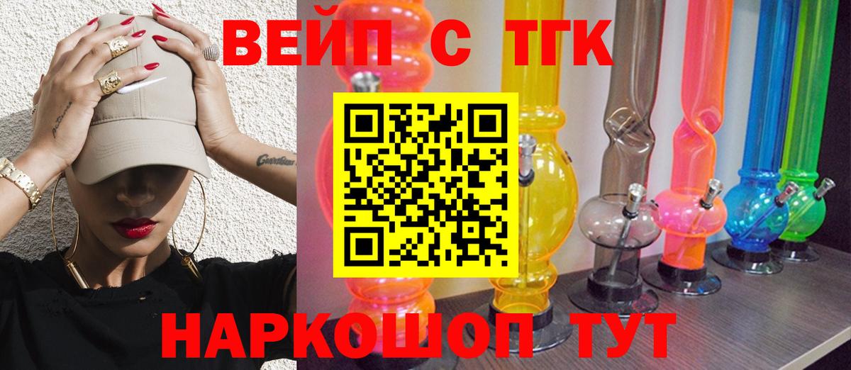 Дистиллят ТГК гашишное масло  Вход с VPN  Тихвин  Дистиллят ТГК гашишное масло 